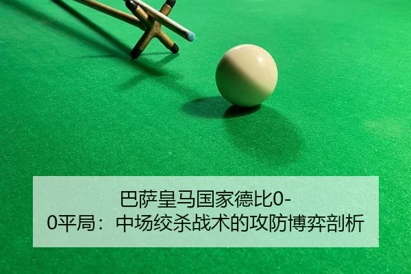 ba-sa-huang-ma-guo-jia-de-bi-ping-ju-zhong-chang-jiao-sha-zhan-shu-de-gong-fang-bo-yi-pou-xi-2-395.jpg